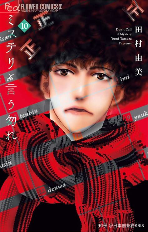 悬疑推理类漫画
